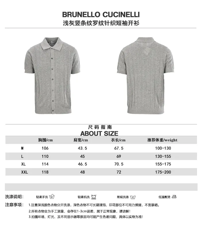 BRUNELLO CUCINELLI BC Light Gray Vertical Stripe Rib Knit Short Sleeve Cardigan Size Comparison Table